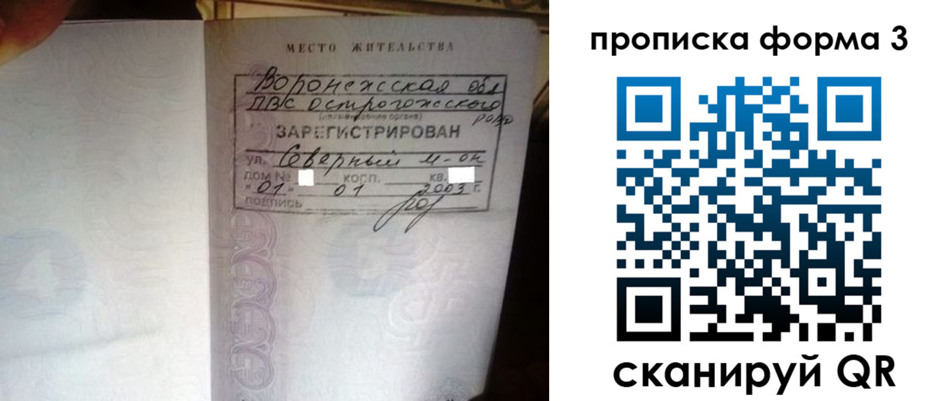 временная регистрация адрес в Южно-Сахалинске