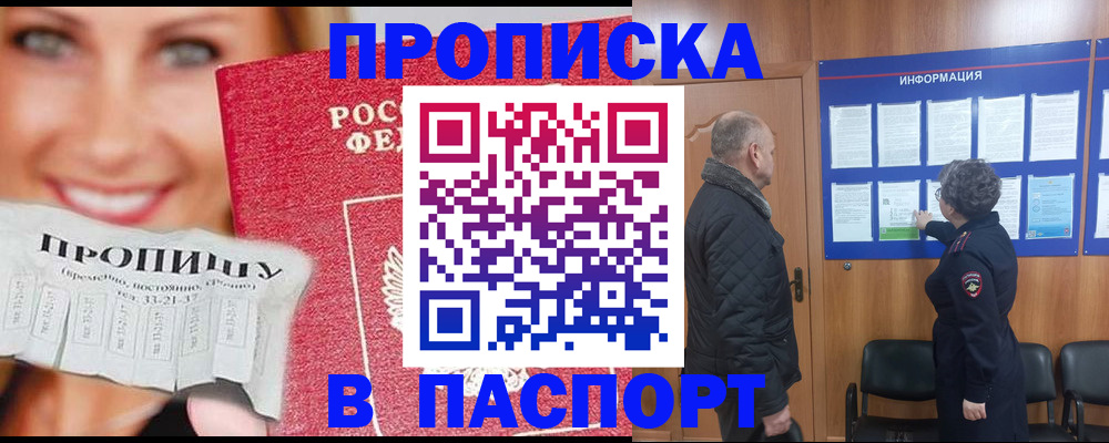 временная регистрация недорого в Южно-Сахалинске