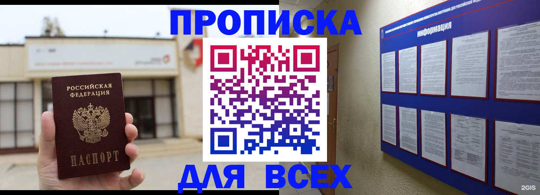 временная регистрация законно в Южно-Сахалинске