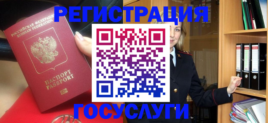 прописка поиск в Южно-Сахалинске