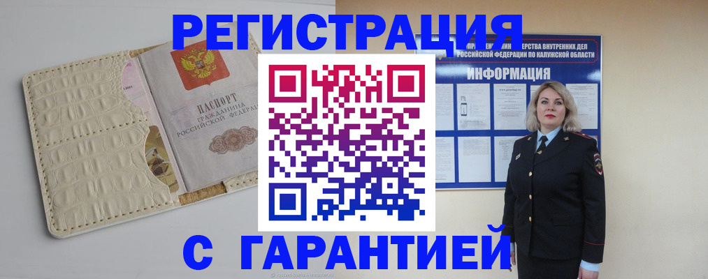 временная регистрация для школы в Южно-Сахалинске