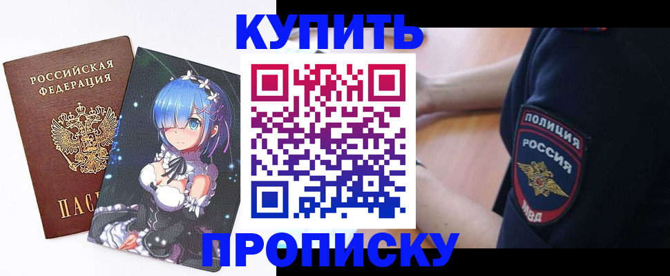 пропишу в квартире в Южно-Сахалинске