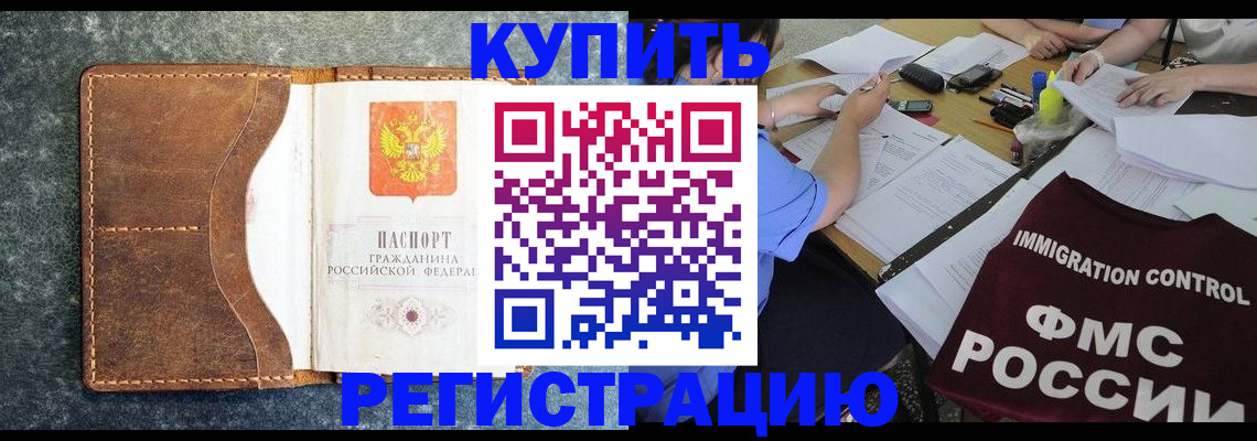 где прописаться в Южно-Сахалинске