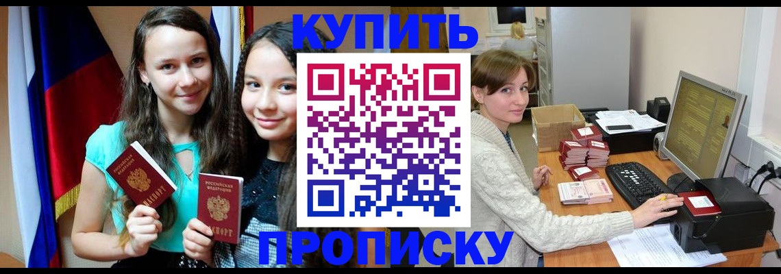 временная регистрация 2025 в Южно-Сахалинске