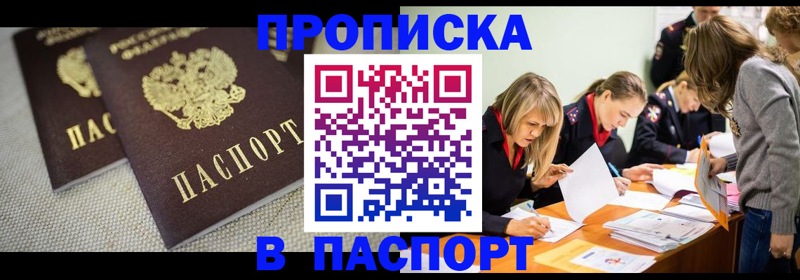 регистрация для дет. сада в Южно-Сахалинске